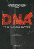 DNA, , Sigurdardóttir, Yrsa, Μεταίχμιο, 2024