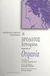 1998, Ηρόδοτος (Herodotus), Ουρανία. Ιστορίαι, Βιβλίο Η΄, Ηρόδοτος, Επικαιρότητα