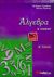 1998, Τζουβάρας, Θεόδωρος (Tzouvaras, Theodoros), Άλγεβρα Β΄ λυκείου, Γενικής παιδείας, Τζουβάρας, Θεόδωρος, Σαββάλας