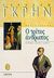 1998, Graham  Greene (), Ο τρίτος άνθρωπος, Μυθιστόρημα, Greene, Graham, 1904-1991, Άγκυρα