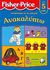 1998, Φιλίππου, Αλέξανδρος (Filippou, Alexandros), Ανακαλύπτω, , , Μίνωας