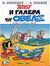 2008, Uderzo, Albert, 1927-2020 (Uderzo, Albert), Η γαλέρα του Οβελίξ, , Goscinny, Rene, 1926-1977, Μαμούθ Comix