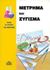 1998, Βλαχόπουλος, Ιορδάνης (Vlachopoulos, Iordanis), Μέτρημα και ζύγισμα, , Kerrod, Robin, Μαλλιάρης Παιδεία