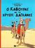 1999, Ανδρεαδάκη, Μαρία (Andreadaki, Maria), Ο κάβουρας με τις χρυσές δαγκάνες, , Herge, Εκδόσεις Πατάκη