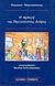1998, Παπατσαρούχας, Βασίλης (Papatsarouchas, Vasilis), Η αρπαγή της πριγκίπισσας Αιώρας, Θεατρικό έργο, Τσαρούχας, Πασχάλης, Ελληνικά Γράμματα