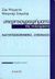 1998, Stiegler, Bernard, 1952-2020 (Stiegler, Bernard), Υπερηχογραφήματα της τηλεόρασης, Μαγνητοσκοπημένες συνομιλίες, Derrida, Jacques, 1930-2004, Εκκρεμές