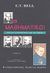 2001, Eric Temple Bell (), Οι μαθηματικοί, Από τον Ζήνωνα έως τον Cauchy, Bell, Eric Temple, Πανεπιστημιακές Εκδόσεις Κρήτης