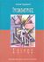1995, Zygmund, Antoni (Zygmund, Antoni), Τριγωνομετρικές σειρές, , Zygmund, Antoni, Πανεπιστημιακές Εκδόσεις Κρήτης