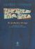 1999, Thomson, George, 1903-1987 (Thomson, George), Το αειθαλές δέντρο, Διαλέξεις και άρθρα για τον ελληνικό πολιτισμό, Thomson, George, 1903-1987, Κέδρος