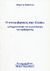 1998, Ξωχέλλης, Παναγιώτης Δ. (Xochellis, Panagiotis D.), Ο αναλφαβητισμός στην Ελλάδα, Η διαχρονικότητα και οι μεταλλαγές του προβλήματος, Σιπητάνου, Αθηνά Α., Κυριακίδη Αφοί