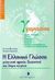 1998, Σαλμανλής, Θανάσης (Salmanlis, Thanasis), Η ελληνική γλώσσα μέσα από αρχαία, βυζαντινά και λόγια κείμενα Γ΄ γυμνασίου, Για το μαθητή, Μπιτσιάνης, Αντώνης, Μεταίχμιο