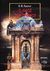 1987, Ντούμας, Γιώργος (Ntoumas, Giorgos), Ο ναός του τρόμου, , Lovecraft, Howard Phillips, Αίολος