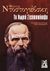 0, Αλεξάνδρου, Άρης, 1922-1978 (Alexandrou, Aris), Το χωριό Στεπαντσίκοβο, , Dostojevskij, Fedor Michajlovic, 1821-1881, Γκοβόστης