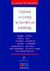 1996, Χρονοπούλου, Μαρία Γ. (Chronopoulou, Maria G.), Οργάνωση και διοίκηση της πρωτοβάθμιας εκπαίδευσης, Διορισμός, απόσπαση, επιμόρφωση, αποδοχές, σχολικοί σύμβουλοι, διοίκηση εκπαίδευσης, μετάθεση, άδειες, μετεκπαίδευση, συνταξιοδότηση, ειδική αγωγή, υπηρεσιακά συμβούλια, ελληνικά σχολεία εξωτερικού, Τσούντας, Κωνσταντίνος Σ., Έκφραση