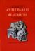 1989, Reynolds, L. D. (Reynolds, L. D.), Αντιγραφείς και φιλόλογοι, Το ιστορικό της παράδοσης των κλασικών κειμένων, Reynolds, L. D., Μορφωτικό Ίδρυμα Εθνικής Τραπέζης