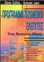 1997, Κωνσταντινίδης, Νικόλαος Κ. (Konstantinidis, Nikolaos K.), Προγραμματιζόμενοι ελεγκτές PLC, Ένας πρακτικός οδηγός, Collins, Denis, Τζιόλα