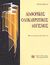 2005, Spivak, Michael (Spivak, Michael), Διαφορικός και ολοκληρωτικός λογισμός, Μια εισαγωγή στην ανάλυση, Spivak, Michael, Πανεπιστημιακές Εκδόσεις Κρήτης