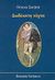 1999, Shakespeare, William, 1564-1616 (Shakespeare, William), Δωδέκατη νύχτα, Ή όπως ορίζετε, Shakespeare, William, 1564-1616, Οδυσσέας