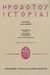 1995, Σπυρόπουλος, Ηλίας Σ. (Spyropoulos, Ilias S.), Ηροδότου ιστορίαι, Ουρανία, Καλλιόπη, Ηρόδοτος, Γκοβόστης