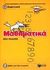 1997, Ραπτόπουλος, Σωτήριος Κ. (Raptopoulos, Sotirios K.), Μαθηματικά Β΄ δημοτικού, Νέα έκδοση, Αλεξανδράκης, Γιάννης Γ., Εκδόσεις Πατάκη