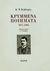 1993, Σαββίδης, Γιώργος Π., 1929-1995 (Savvidis, Giorgos P.), Κρυμμένα ποιήματα, 1877-1923, Καβάφης, Κωνσταντίνος Π., 1863-1933, Ίκαρος