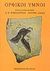 1997, Παπαδίτσας, Δημήτρης Π., 1922-1987 (Papaditsas, Dimitris P.), Ορφικοί ύμνοι, , , Βιβλιοπωλείον της Εστίας
