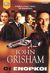 2004, John  Grisham (), Οι ένορκοι, , Grisham, John, Bell / Χαρλένικ Ελλάς