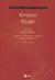 1999, Ευριπίδης, 480-406 π.Χ. (Euripides), Εκάβη, , Ευριπίδης, 480-406 π.Χ., Εκδόσεις Πατάκη