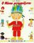 1996, Κοκοβίδου, Ελένη (Kokovidou, Eleni), Ο Μάνος μεταμφιέζεται, , , Εκδόσεις Πατάκη