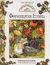 1997, Ρένα  Χατχούτ (), Φθινοπωρινή ιστορία, , Barklem, Jill, Εκδόσεις Καστανιώτη