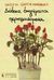 1993, Gabriel García  Márquez (), Δώδεκα διηγήματα περιπλανώμενα, , Marquez, Gabriel Garcia, 1928-, Εκδοτικός Οίκος Α. Α. Λιβάνη