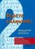 2000, κ.ά. (et al.), Ξέρετε Ελληνικά;, Γραμματική, ασκήσεις, Βογιατζίδου - Δέλιου, Σμαρώ, University Studio Press