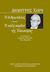 1999, Νιάρχος, Θανάσης Θ. (Niarchos, Thanasis Th.), Ο ανθρωπάκος. Η καλή καρδιά της Ελεωνόρας, , Χορν, Δημήτρης, Εκδόσεις Καστανιώτη