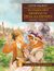 0, Nesbit, Edith, 1858-1924 (Nesbit, Edith), Τα παιδιά που έβλεπαν τα τρένα να περνούν, , Nesbit, Edith, 1858-1924, Άγκυρα