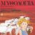 1998, Σοφία  Ζαραμπούκα (), Μυθολογία 4, Ο Ερμής, ο Πλούτωνας, η Περσεφόνη, η Δήμητρα και ο Διόνυσος, Ζαραμπούκα, Σοφία, Κέδρος