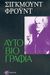 1994, Αναγνώστου, Λευτέρης (Anagnostou, Lefteris), Αυτοβιογραφία, , Freud, Sigmund, 1856-1939, Επίκουρος
