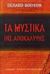 1999, Φιλιππάτος, Άγγελος (Filippatos, Angelos), Τα μυστικά της αποκάλυψης, , Bodson, Gerard, Λιβάνης - Το Κλειδί