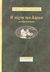 1996, Jorge Luis Borges (), Η νύχτα των δώρων και άλλα διηγήματα, , Borges, Jorge Luis, 1899-1986, Νεφέλη