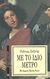 1989, Shakespeare, William, 1564-1616 (Shakespeare, William), Με το ίδιο μέτρο, , Shakespeare, William, 1564-1616, Επικαιρότητα