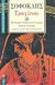 1992, Τοπούζης, Κώστας, 1927-2011 (Topouzis, Kostas), Τραχίνιαι, , Σοφοκλής, Επικαιρότητα