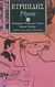 1993,   Ευριπίδης (), Ρήσος, , Ευριπίδης, 480-406 π.Χ., Επικαιρότητα