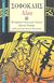 1992, Σοφοκλής (Sophocles), Αίας, , Σοφοκλής, Επικαιρότητα