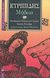 1997, Τοπούζης, Κώστας, 1927-2011 (Topouzis, Kostas), Μήδεια, , Ευριπίδης, 480-406 π.Χ., Επικαιρότητα