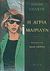 1993, Ανδρέας  Αποστολίδης (), Η άγρια Μαίριλυν, Κουαρτέτο του Ισαάκ Σαϊντέλ, Charyn, Jerome, Άγρα