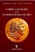 1997, Στραταριδάκη, Άννα Ι. (Strataridaki, Anna I.), Ο Μέγας Αλέξανδρος και το εκπολιτιστικό του έργο, Ιστορική και παιδαγωγική θεώρηση, Κόφφας, Αλέξανδρος Κ., Γρηγόρη