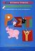 1999, Ευγένιος  Τριβιζάς (), Η παρεούλα του ροζ ρινόκερου, , Τριβιζάς, Ευγένιος, Ελληνικά Γράμματα