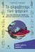 1999, Κατσέλης, Νότης (Katselis, Notis), Το αλφαβητάρι των ψαριών, Όλα όσα πρέπει να ξέρεις και δεν σου έχουν πει για τα ψάρια, Τσώνης, Γιώργος, Δίαυλος