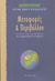 1997, Προμπονάς, Μιχάλης (Promponas, Michalis), Μεταφορές και περιβάλλον, Τα όρια της αυτοκίνησης και η χρηματοδότηση του παραγωγού, Ψωμάς, Στέλιος, Νεφέλη