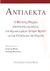 1995, Πιέρρος, Φίλιππος Τ. (Pierros, Filippos T.), Αντίλεκτα, Ο Φίλιππος Πιέρρος απαντά στις ερωτήσεις του δημοσιογράφου Σπύρου Βρετού για την Ελλάδα και την Ευρώπη, Πιέρρος, Φίλιππος Τ., Εκδόσεις Παπαζήση