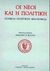 1998, κ.ά. (et al.), Οι νέοι και η πολιτική, Κείμενα πολιτικής φιλοσοφίας: Διήμερο πολιτικής φιλοσοφίας, , Τυπωθήτω